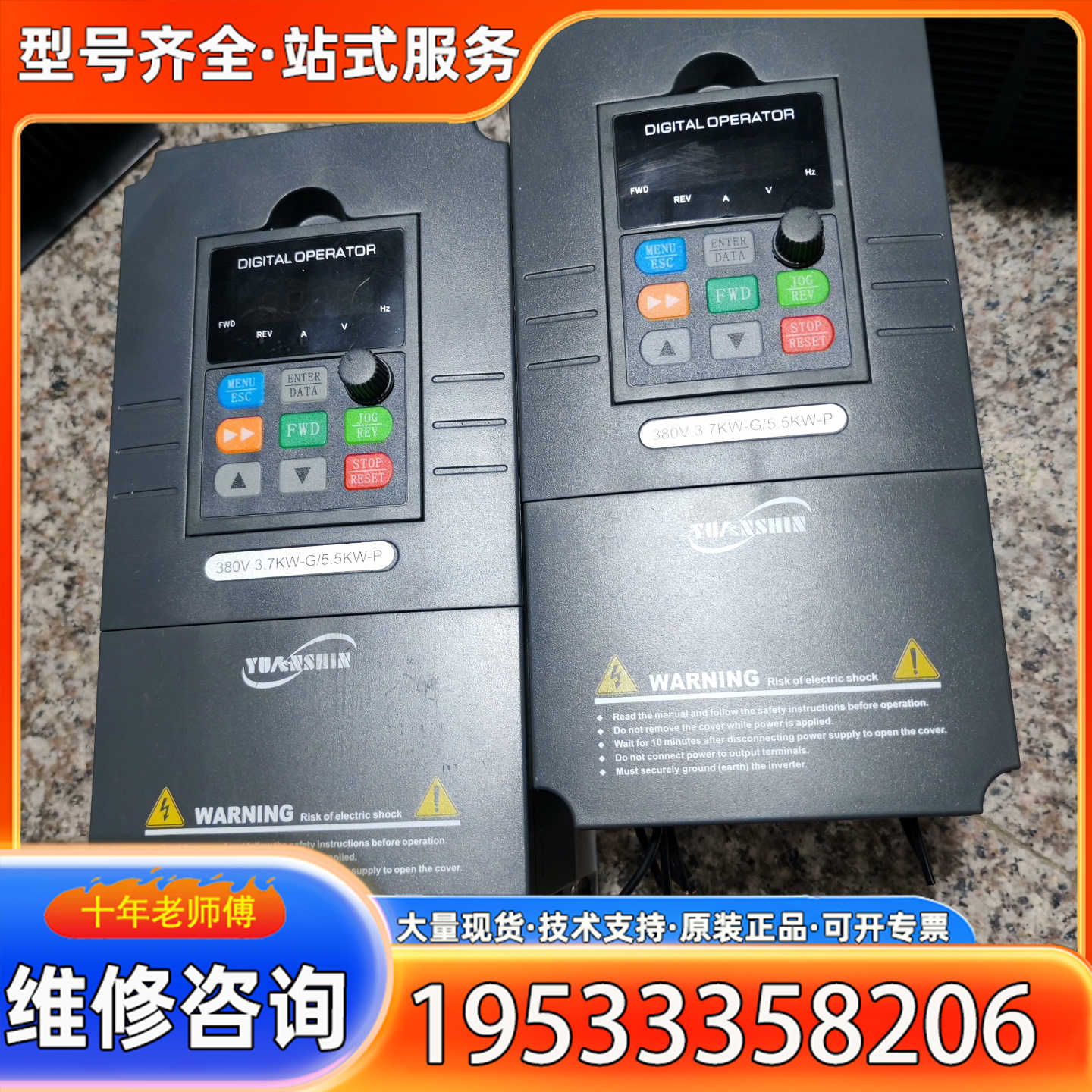 {议价}源信YX2000D-4T0037G/4T0055P-C变频器