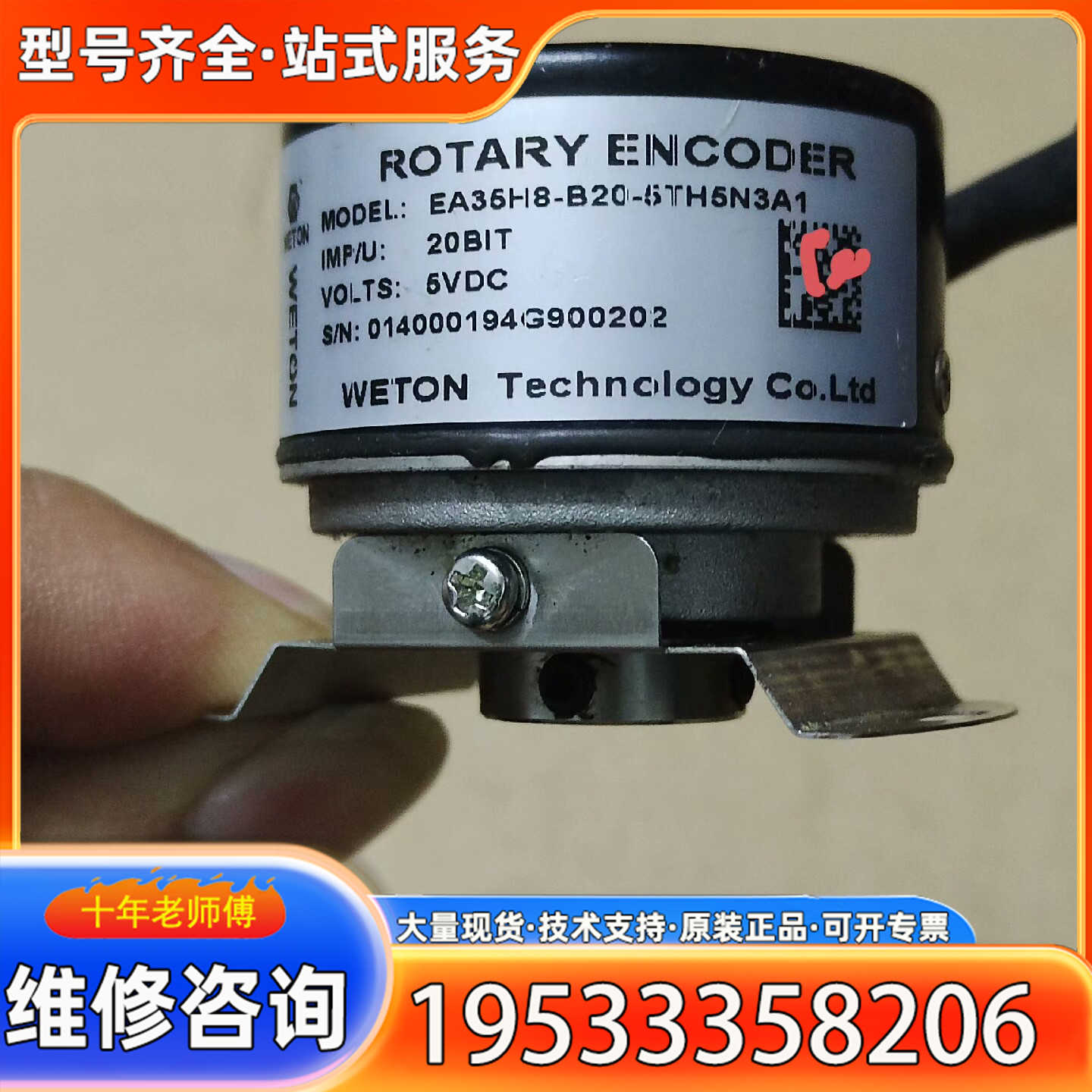 {议价}汇川编码器EA35H8-B20-5TH5N3A1 功能正常，