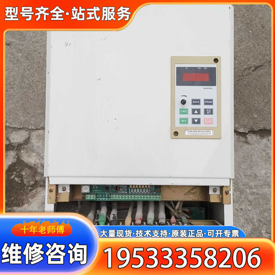 {议价}三晶变频器，V030G3/V037P3,，成色如图，