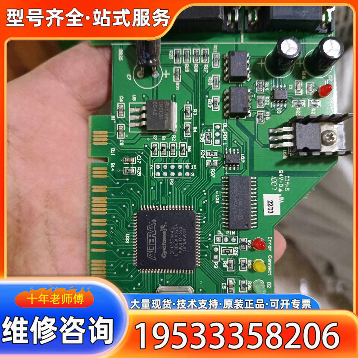 {议价}VITROX VT-EL40PCI64-C 9501-105