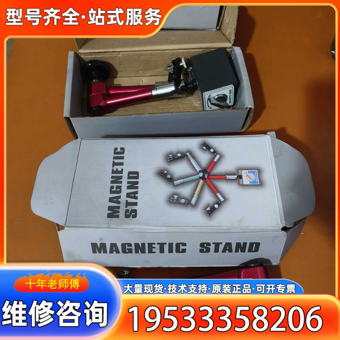 {议价}万向大表座，杠杆百分表一套校表，0-10 0-0.8千分表高