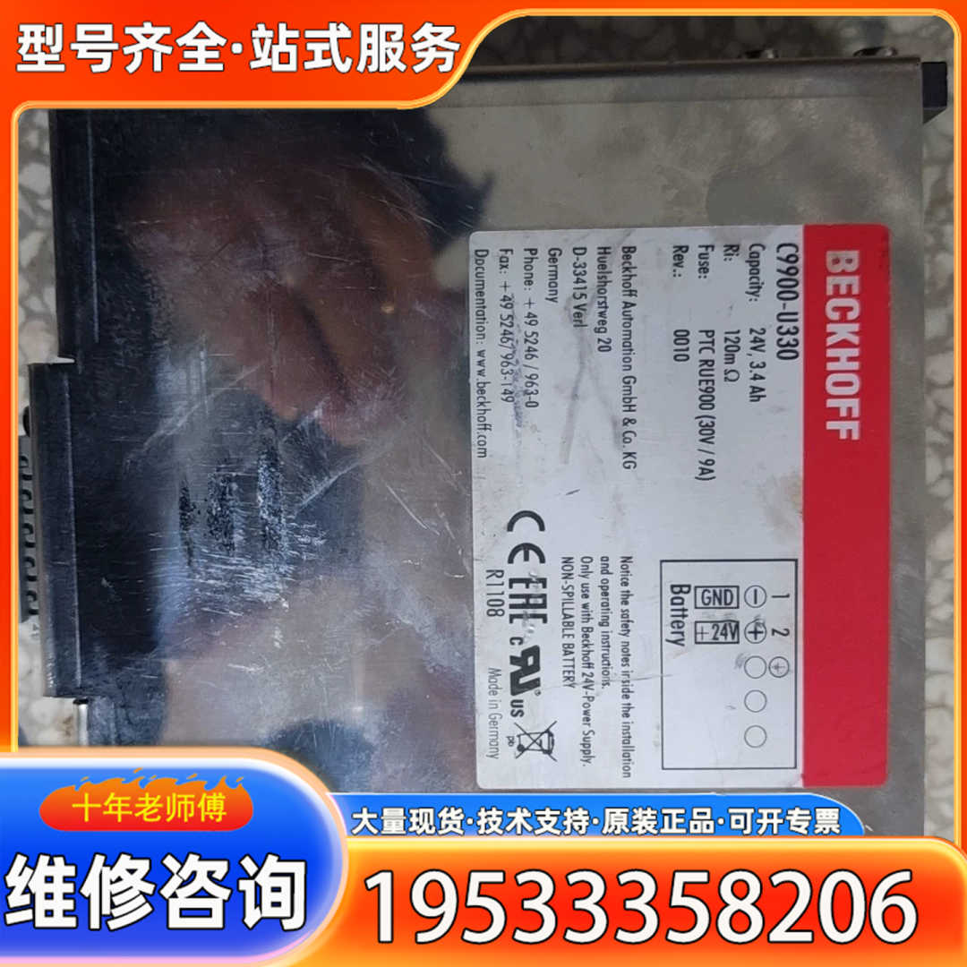 {议价}倍福BECKHOFF电源模块C9900-U330，24V/3