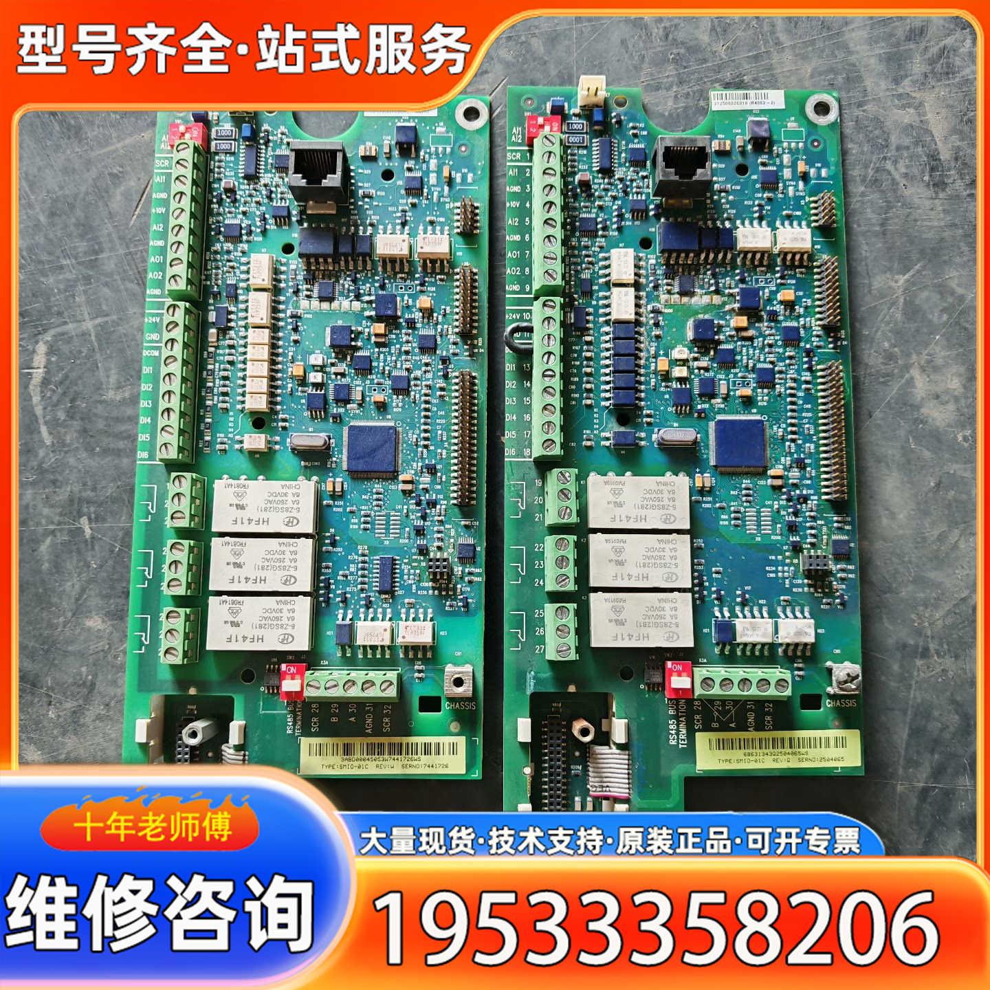 {议价}ABB变频器ACS550 ACS510主板CPU板SMI