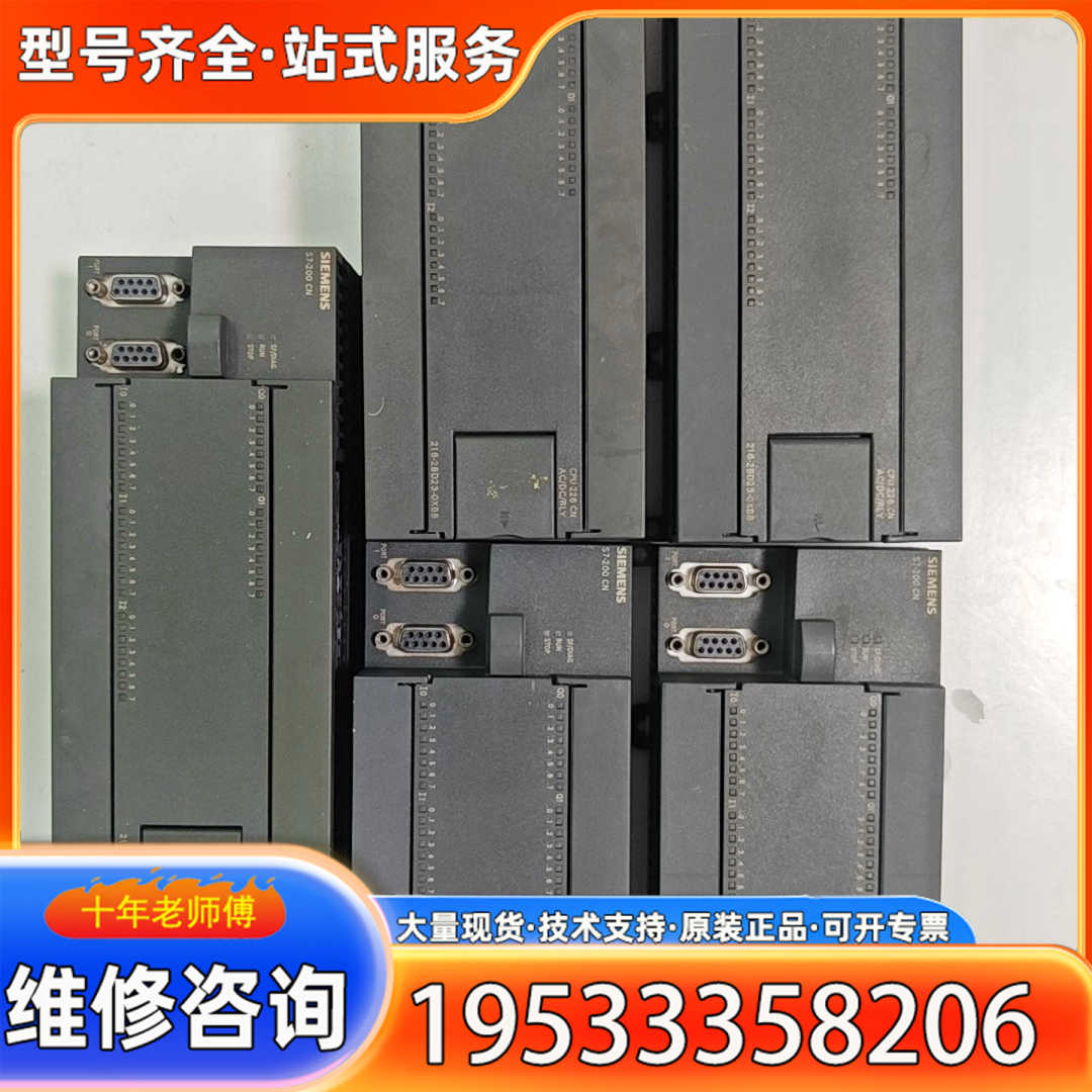 {议价}CPU226CN，216-2BD23-0XB08