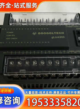 {议价}正品GOOGOL固高GLINK200扩展IO模块HCB2