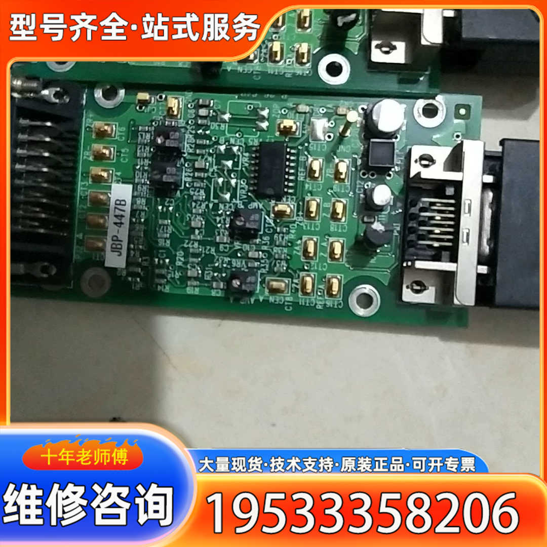 {议价}海德汉编码器LIF98W 链接线路板 型号JBP-447B