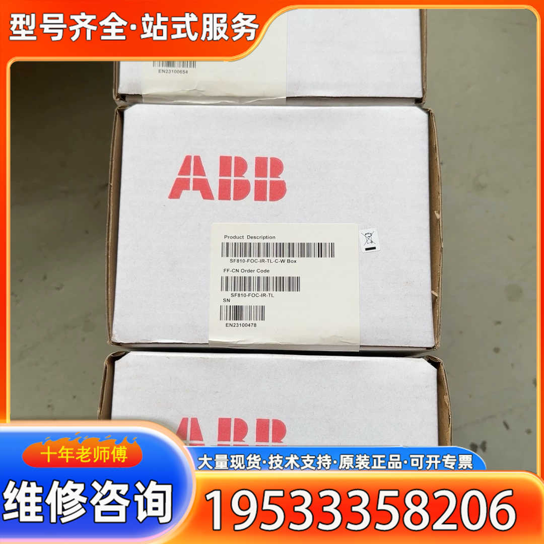 {议价}ABB SF810-FOC-IR-TL-C-W 盒,