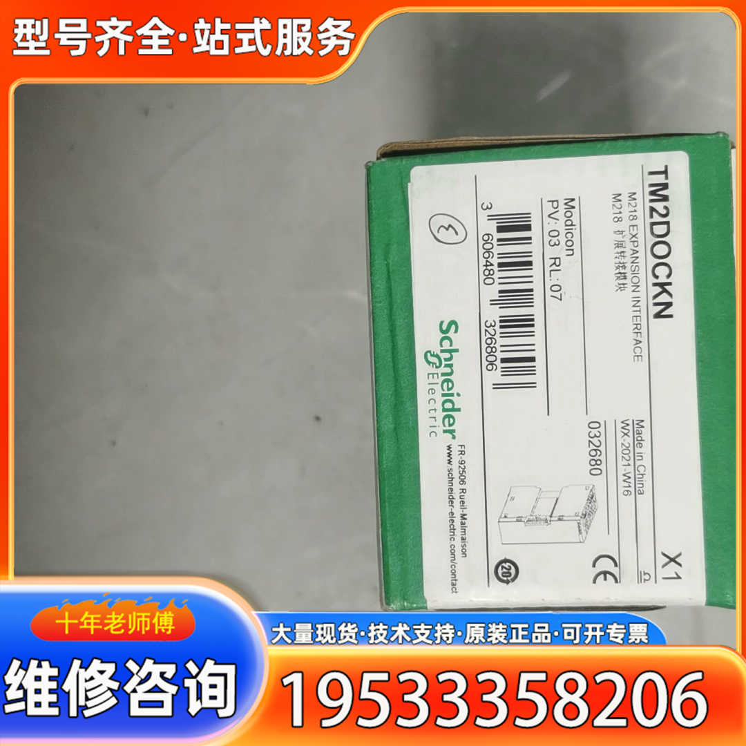 {议价}TM2DOCKN 一台