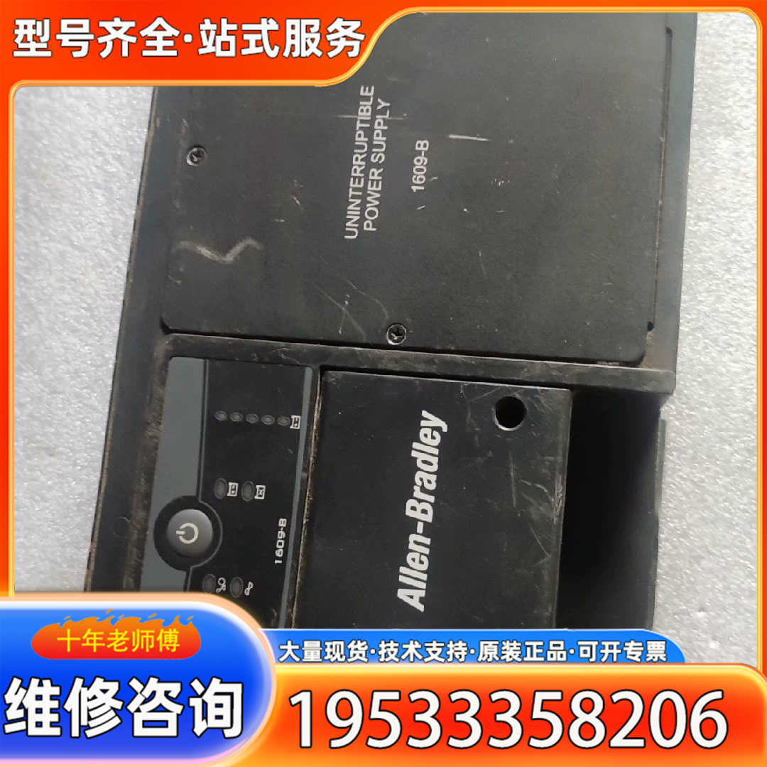 {议价}AB罗克韦尔 1609-B600E,实物图,当配件
