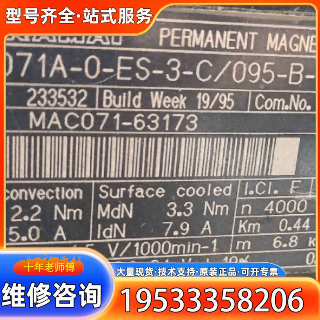 {议价}MAC071A-0-ES-3-C/095-B-1/S001伺