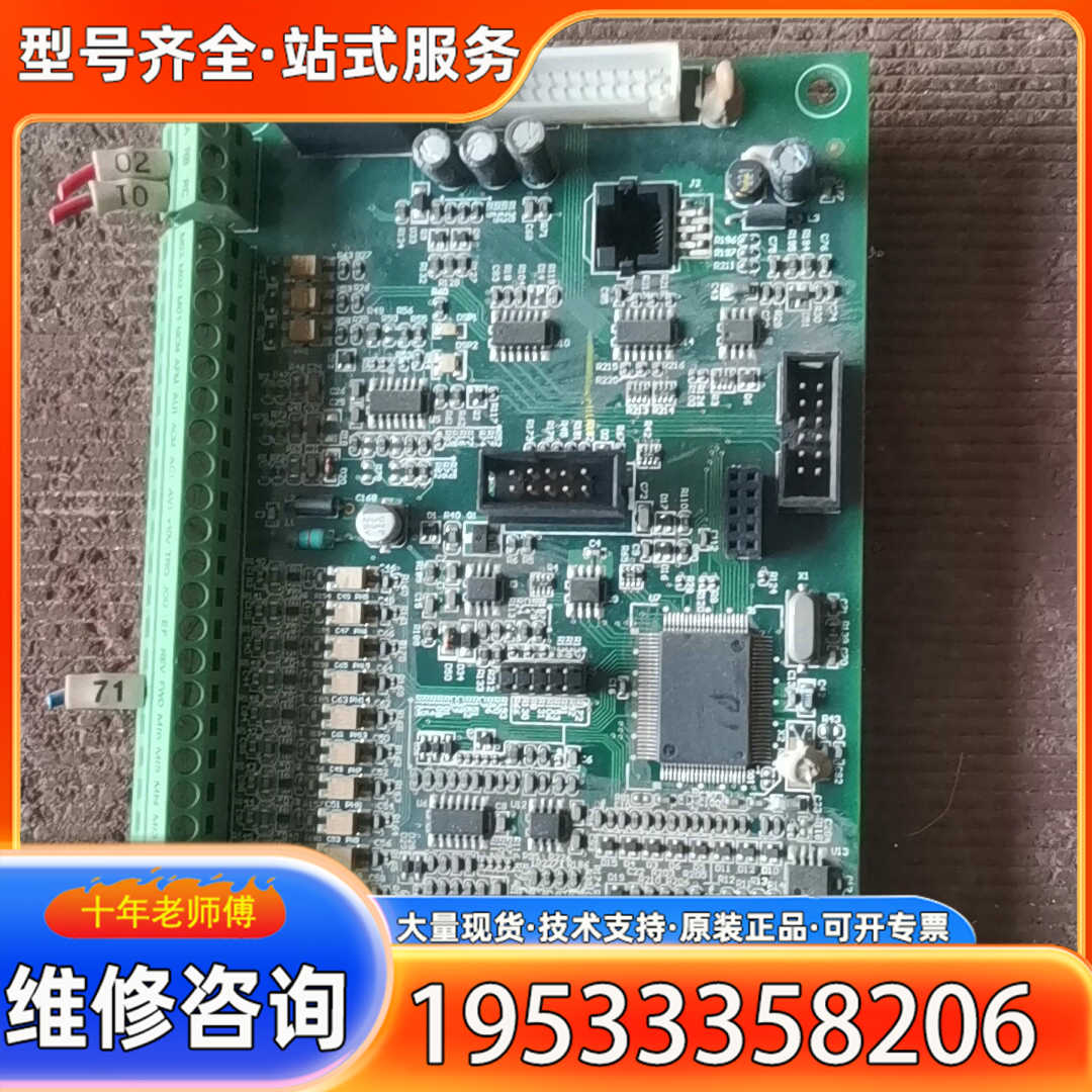 {议价}台达VFD110B43A变频器主板，380V11Kw变频器里