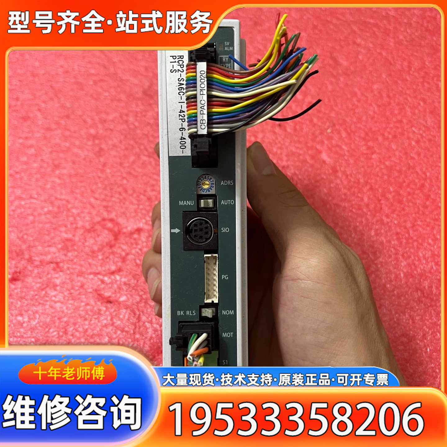 {议价}IAI电缸驱动器PC0N-C-42PI-NP-2-0-H
