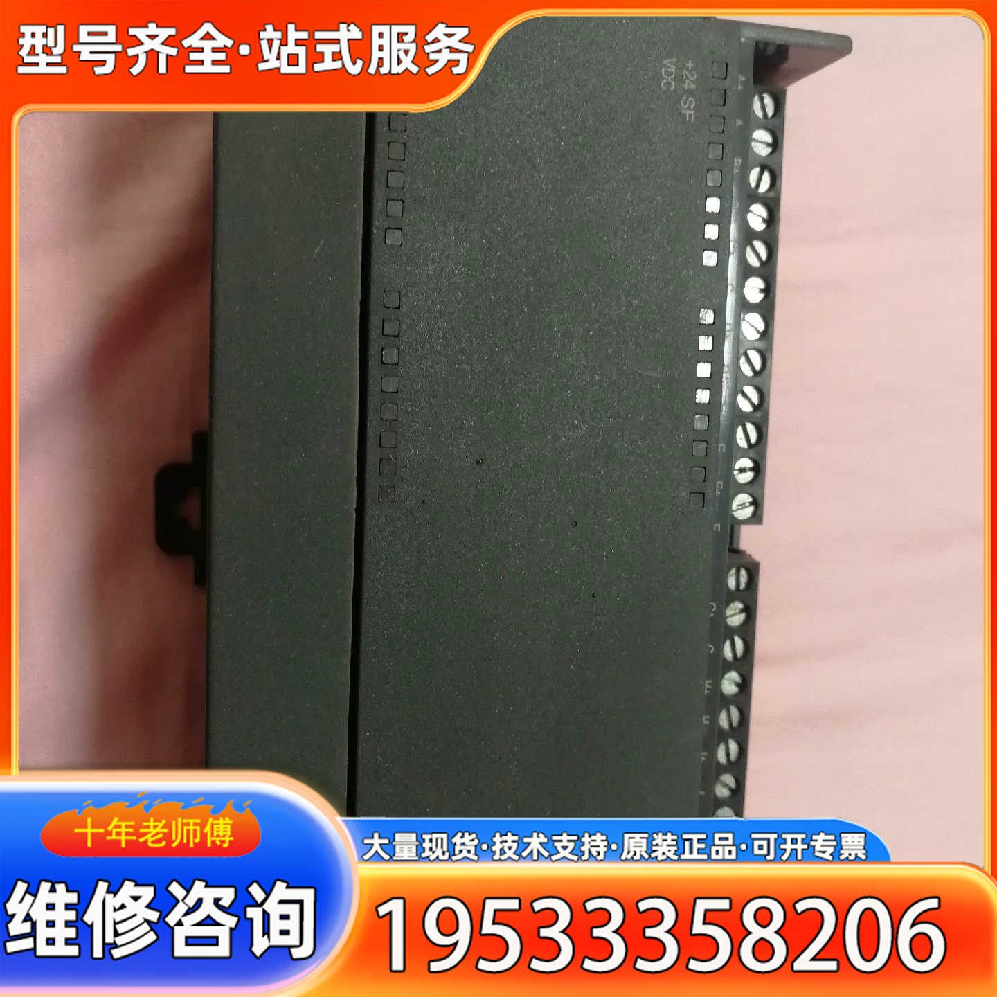 {议价}231-7PL22-0XA0  EM232 兼容PLC