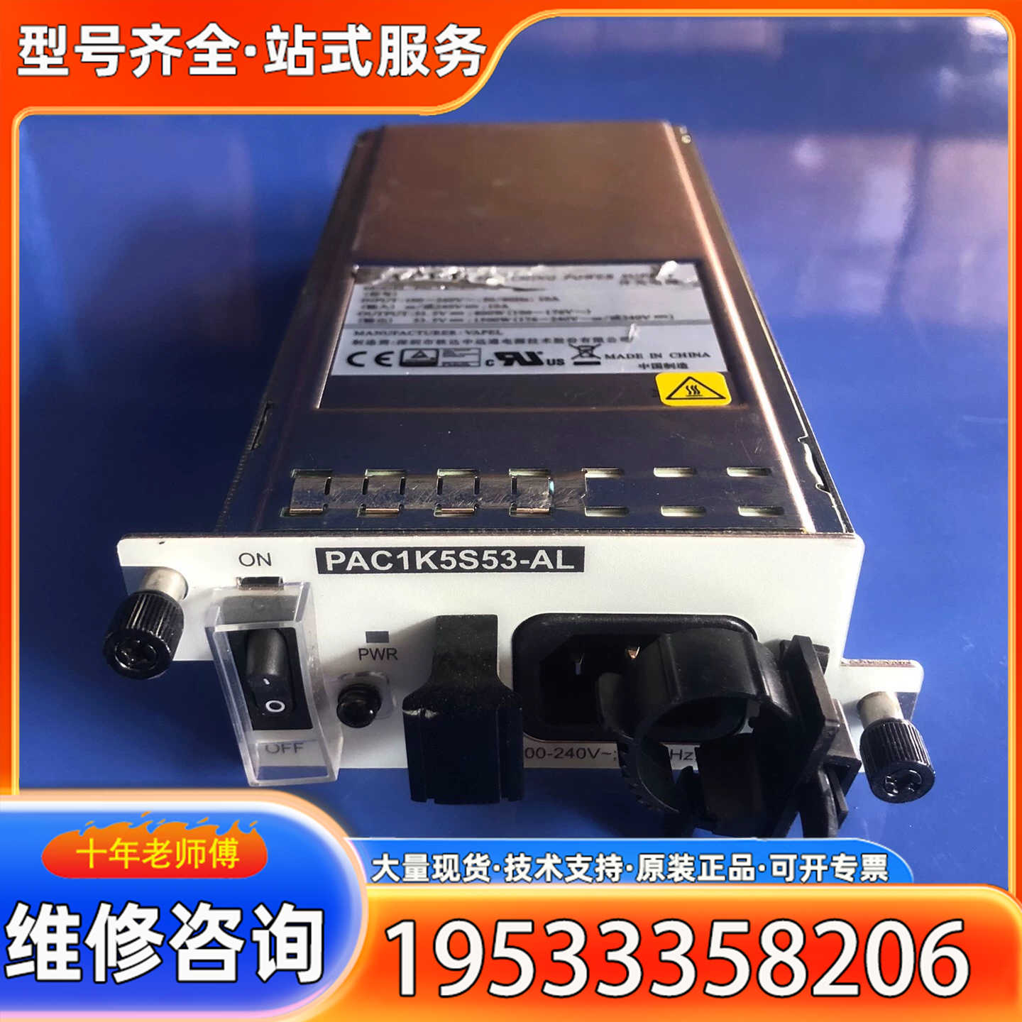 {议价}PAC1K5S53-AL 02131663 NetEng