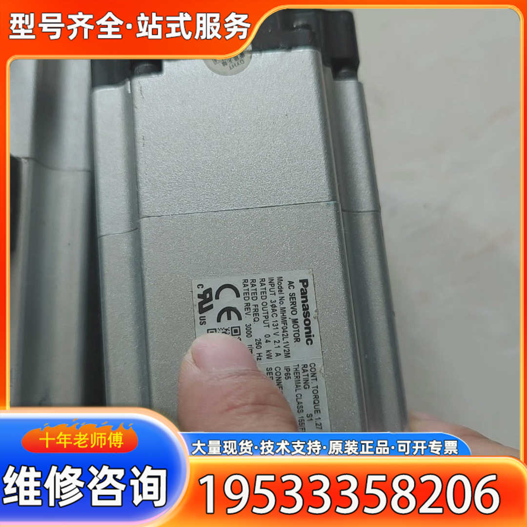 {议价}MHMF042L1V2M伺服电机