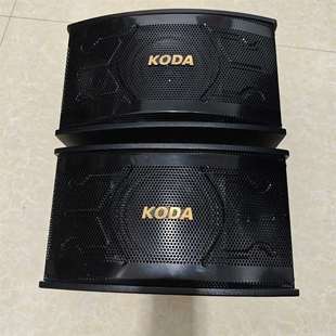 一对 议价科达 660 带支架 KODA