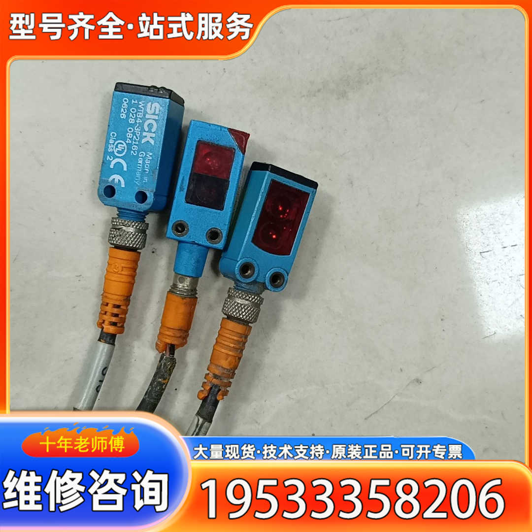 {议价}SICK西克光电传感器WTB4-3P2162（2个）WT4-
