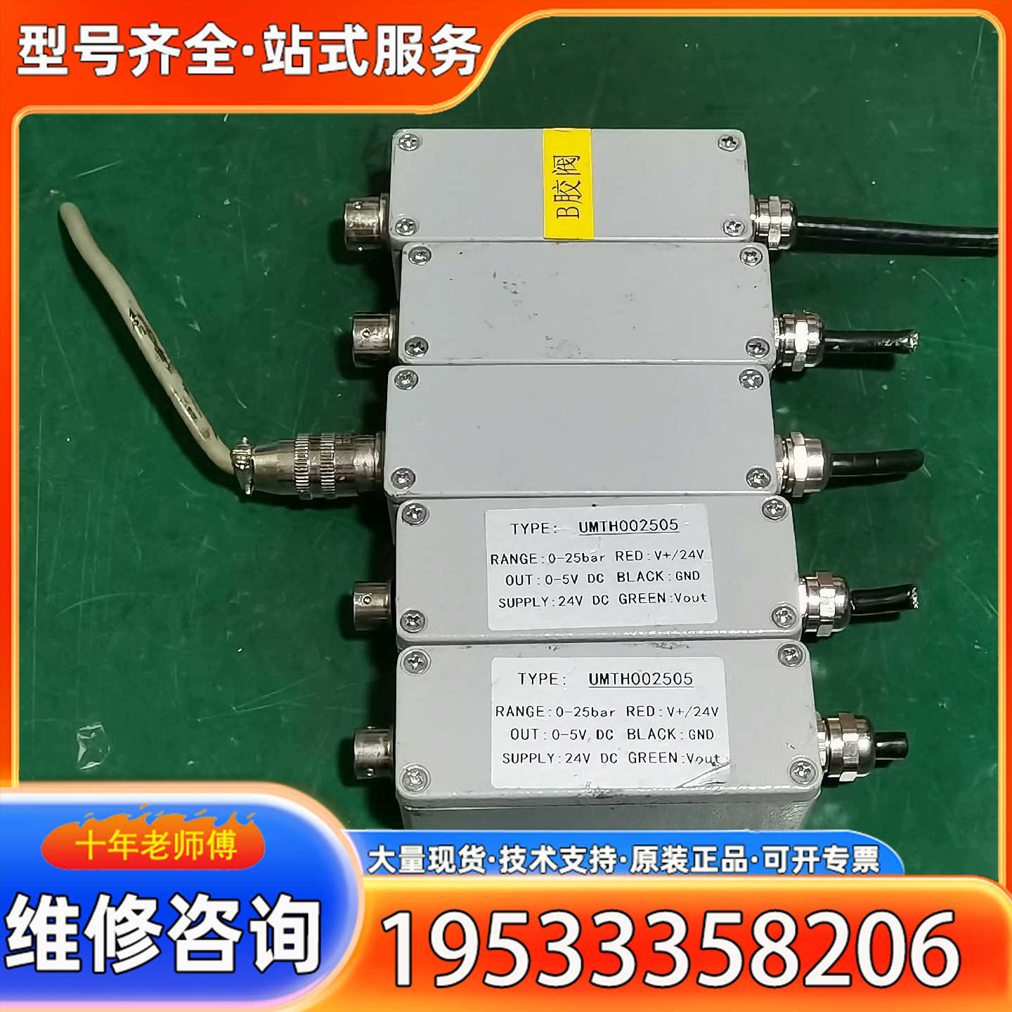 {议价}HELM压力传感器，型号 HM91H1-1-V2-F0-W1