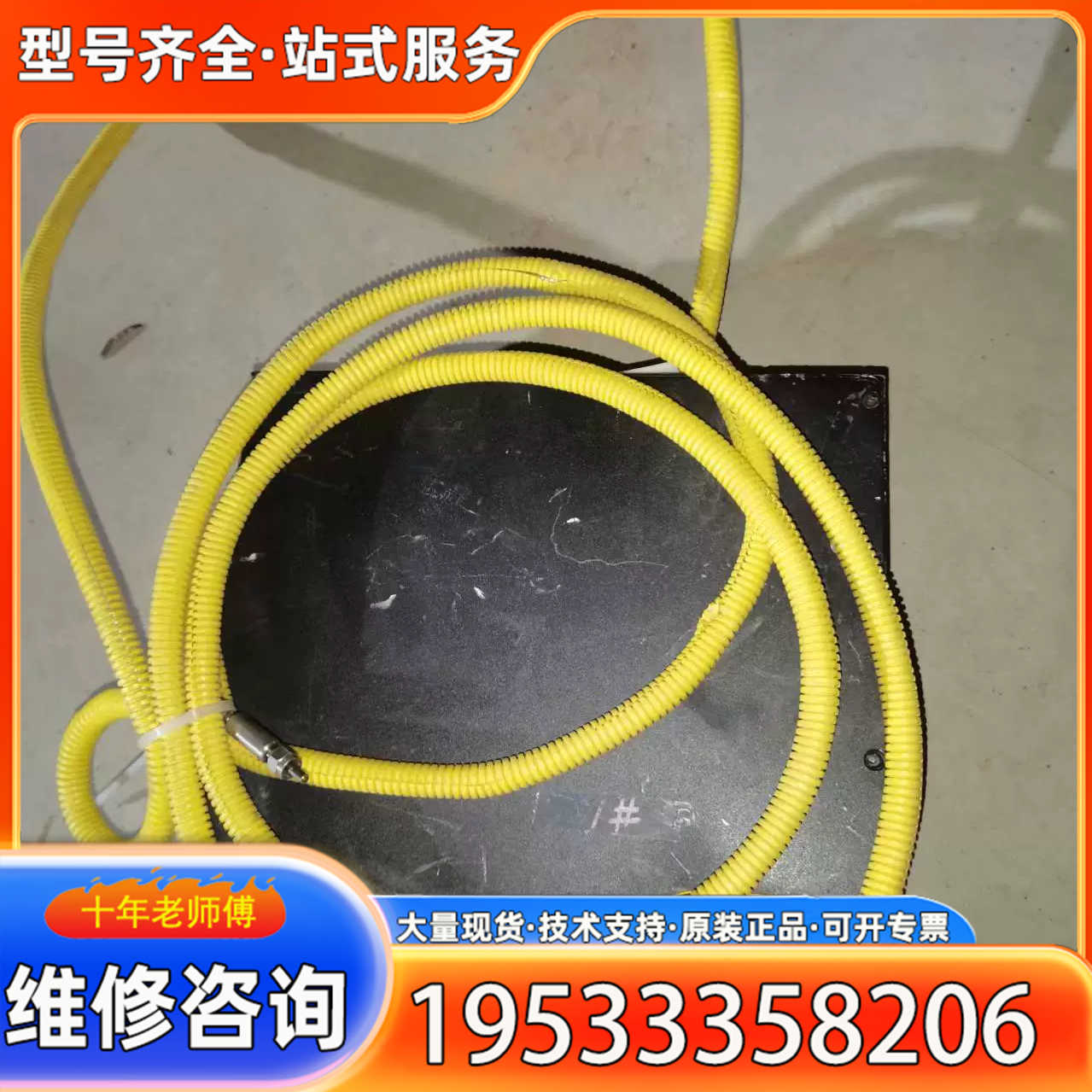 {议价}nLIGHT激光器，成色如图，有黄色高压软管，。，现