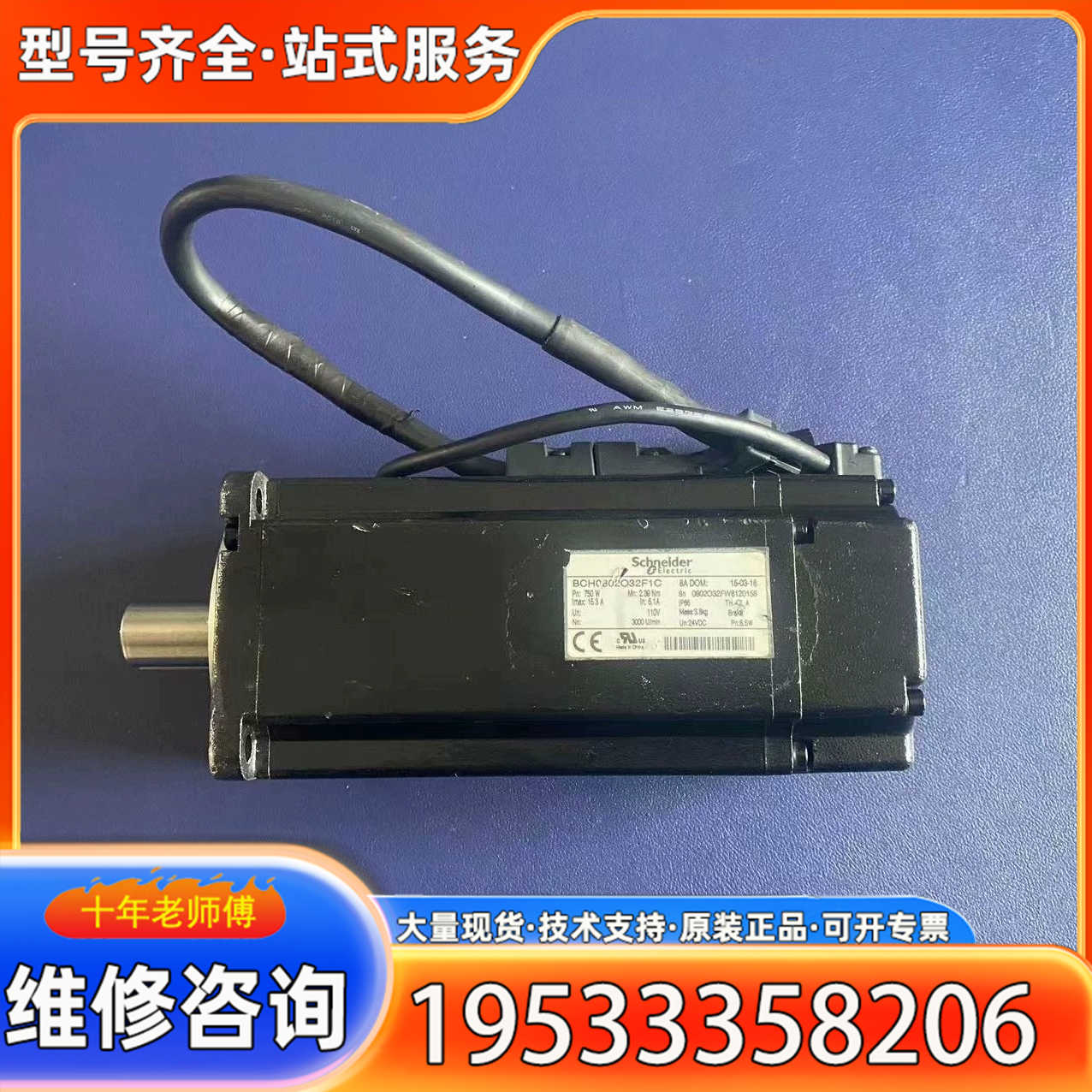 {议价}  BCH0802O32F1C  伺服电机