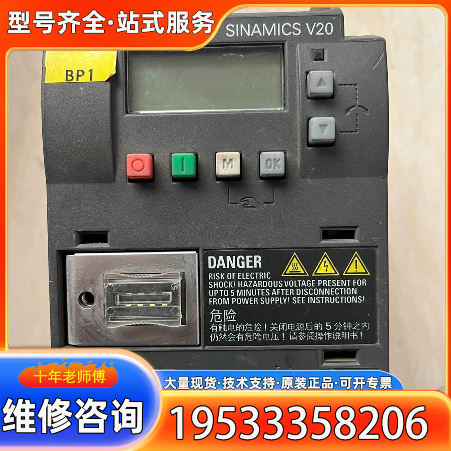 {议价}变频器6SL3210-5BE17-5UV0 0.75K