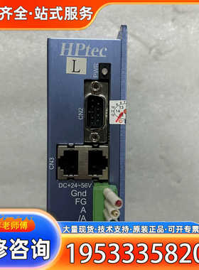 {议价}HPTEC川宝曝光机配件马达驱动器MD602I2
