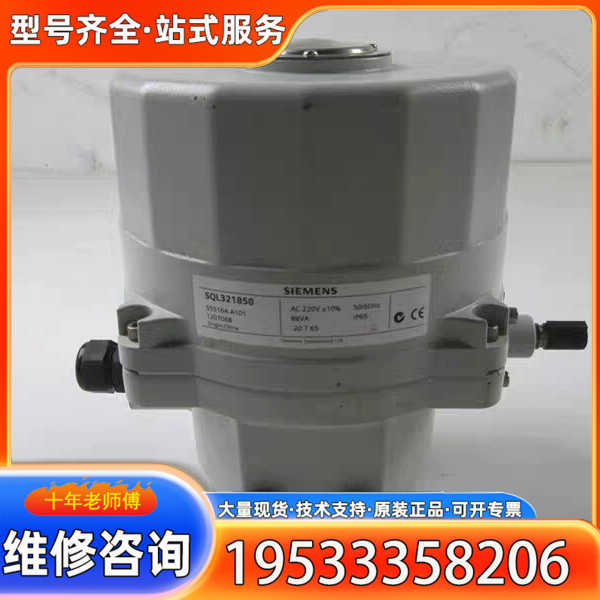 {议价}SQL321B25/50/150电动蝶阀执行器执行机器