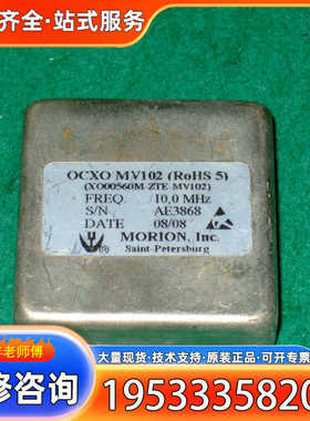 {议价}MORION摩里恩MV102 OCXO恒温晶振 输入12v，