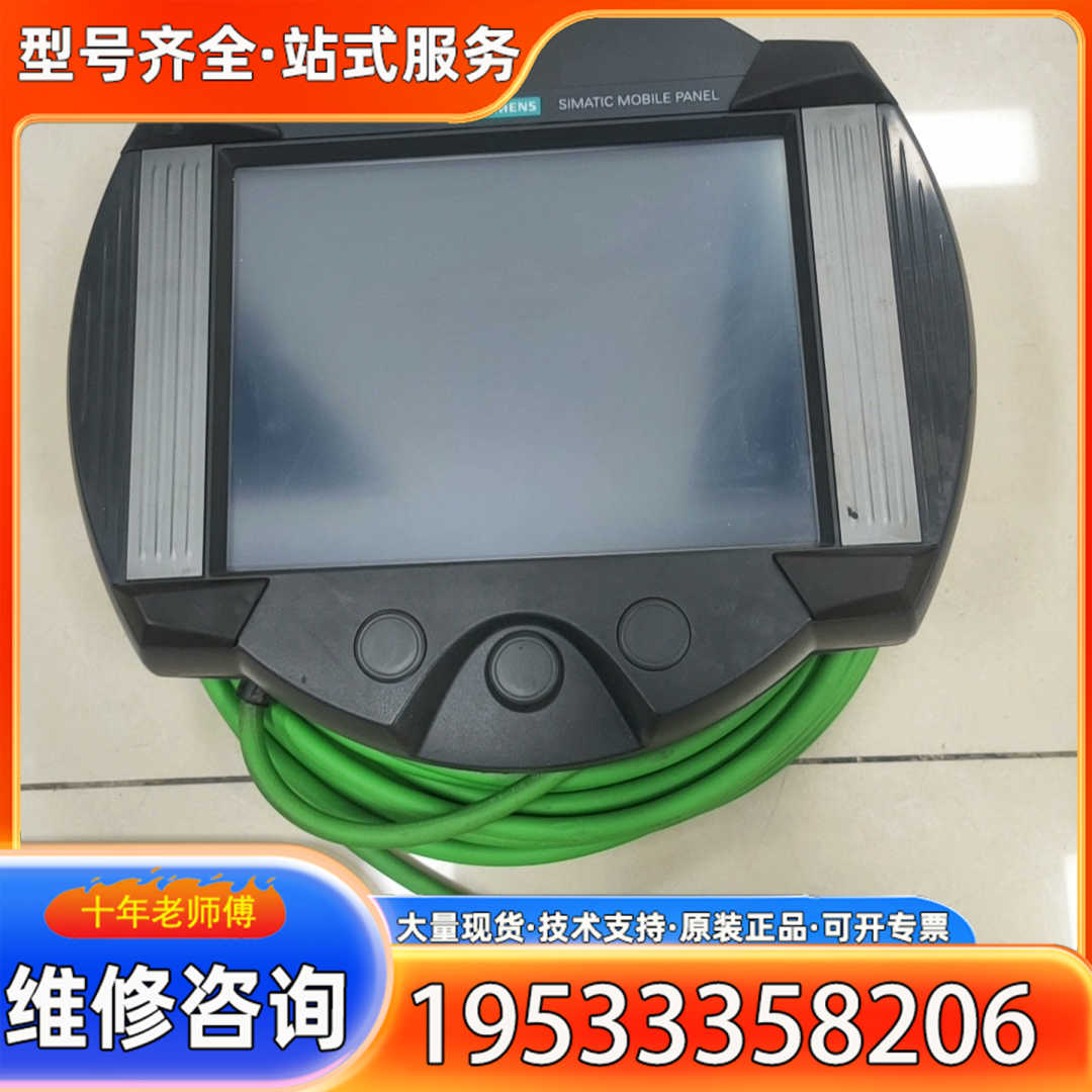 {议价}手操器6AV6645-0BE02-0AX0，6AV66