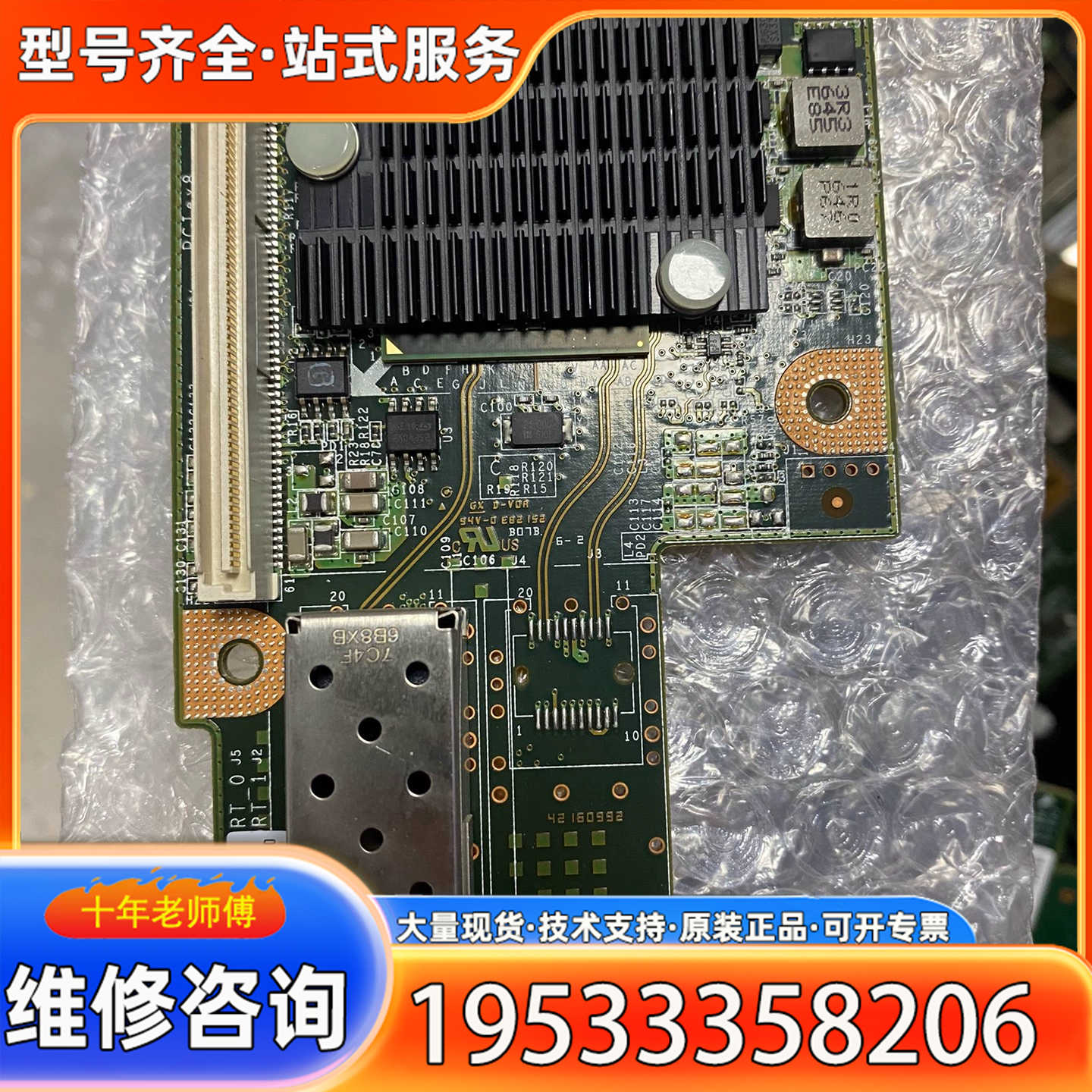 {议价}广达OCP X520DA1 -10g 光纤网卡，82599