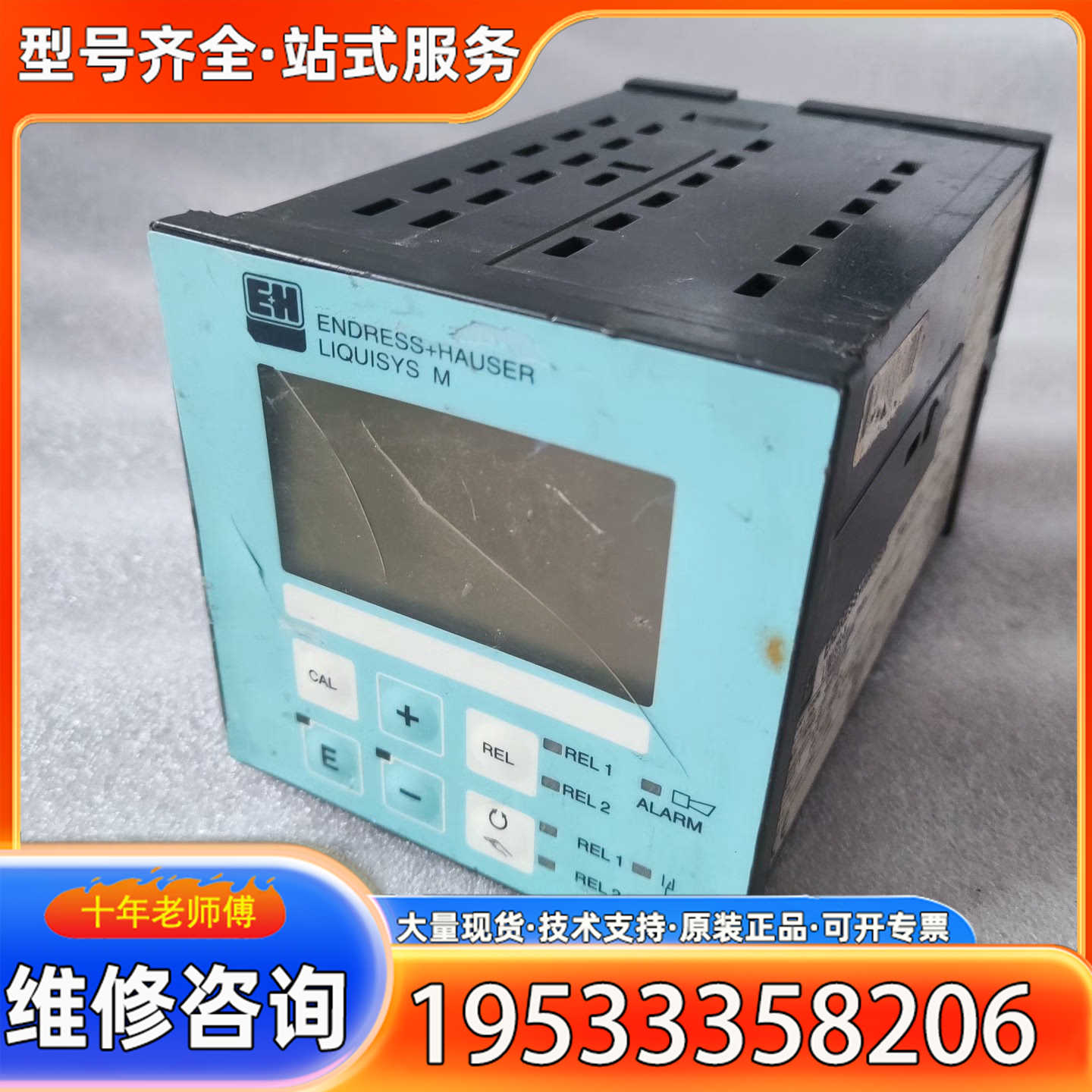 {议价}E+H恩德斯豪斯仪表 CPM223-PR8005 电导率变送