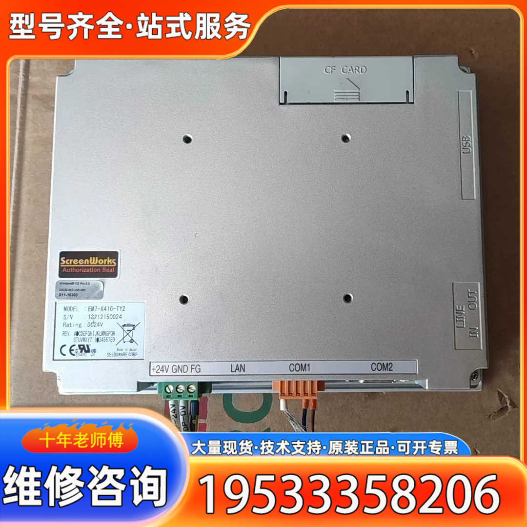 {议价}普罗菲EM7-X416-TY2，两台  无