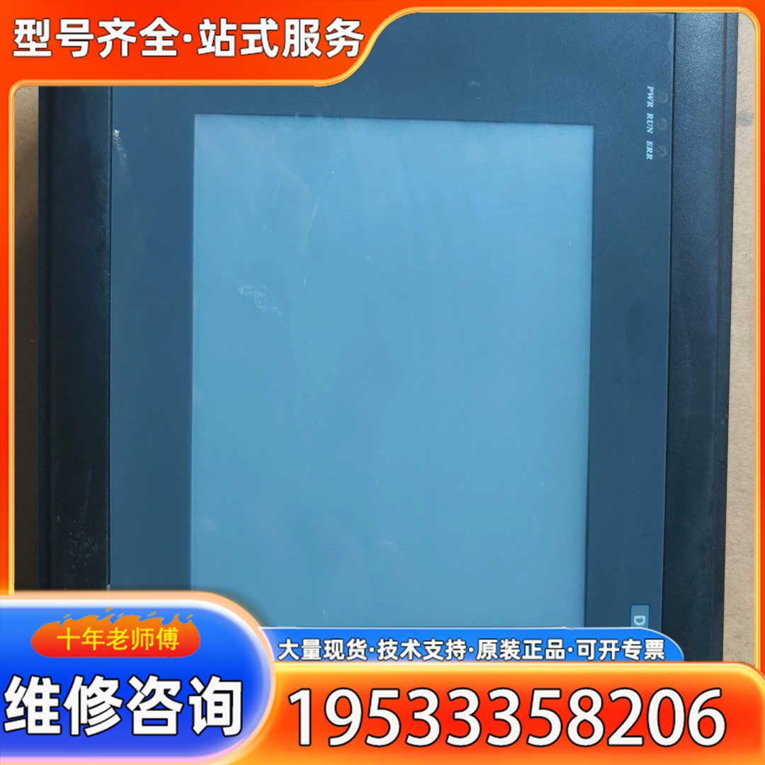{议价}DM23C-005-I-TY-F12M触摸屏