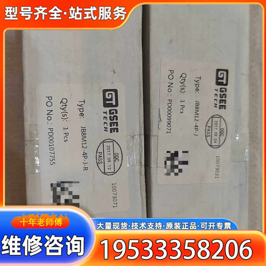 {议价}@GSEE吉诺 TECH模块 JB8M12-4P-J-R，全,电子元器件市场,其它元器件,淘宝优惠券,粉丝福利购,淘宝优惠卷
