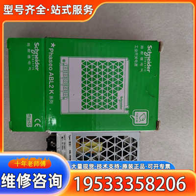 {议价}做电箱剩下来的ABL2REM24020K电源，50