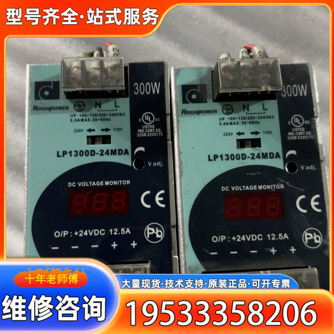 {议价}台湾昂鼎正品LP1300D-24MDA/LP1100D-