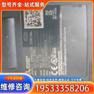 {议价}三菱GS2107-WTBD触摸板破，件，成色如图！议