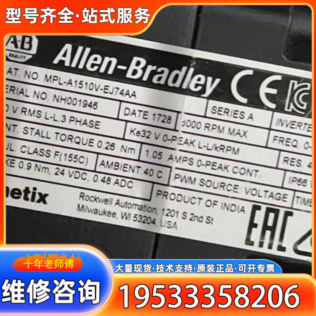 {议价}AB伺服电机MPL-A1510V-EJ74AA跟MPL-A1