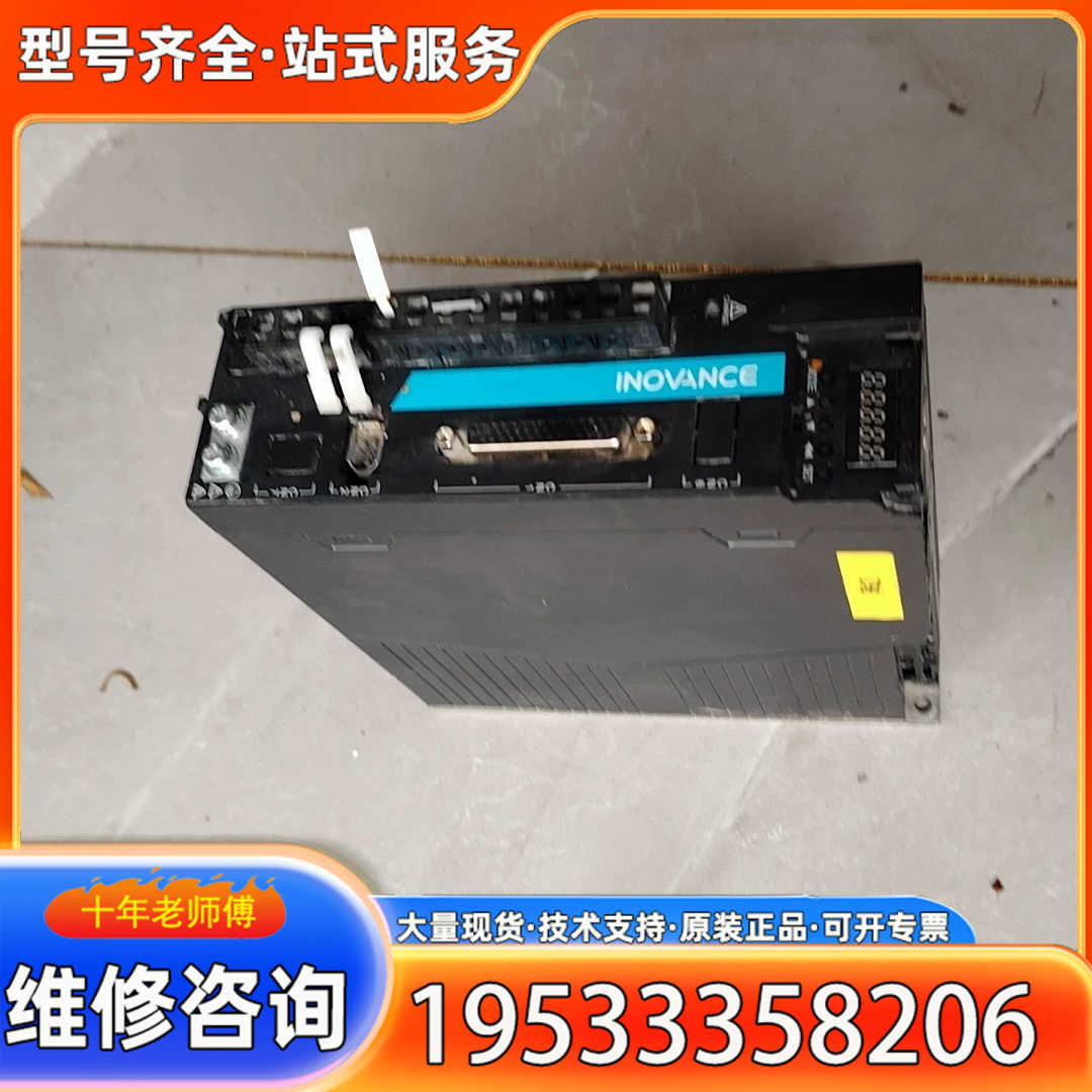 {议价}汇川伺服驱动器SV660PS7R6I，三相240V输入输