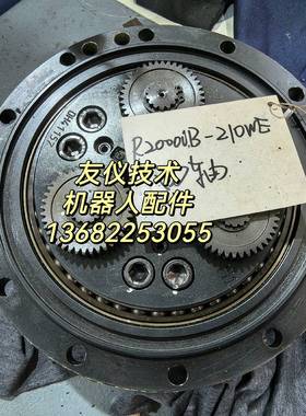 议价2000IB-210WE机器人减速机，一轴、二轴、三