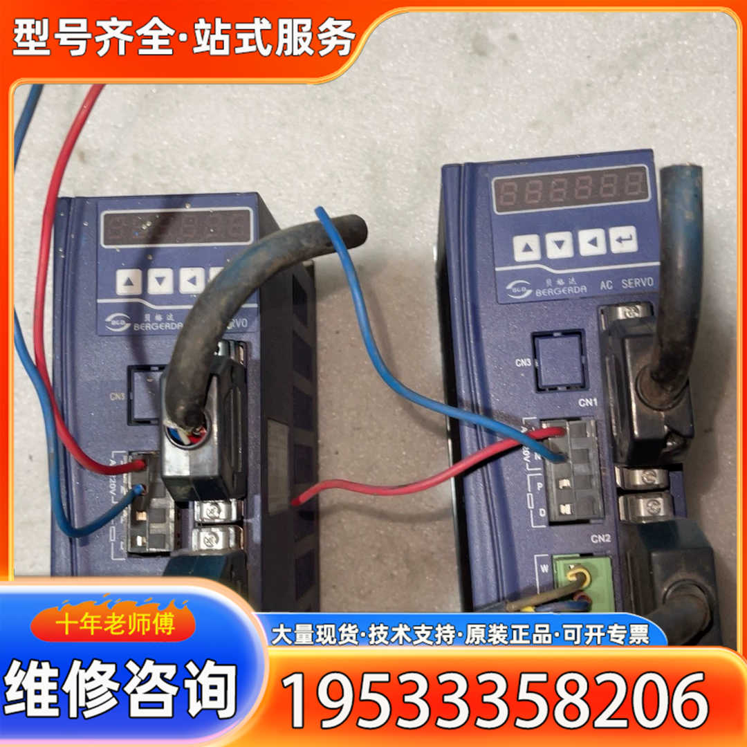 {议价}贝格达伺服驱动器两台SDB08NK0A