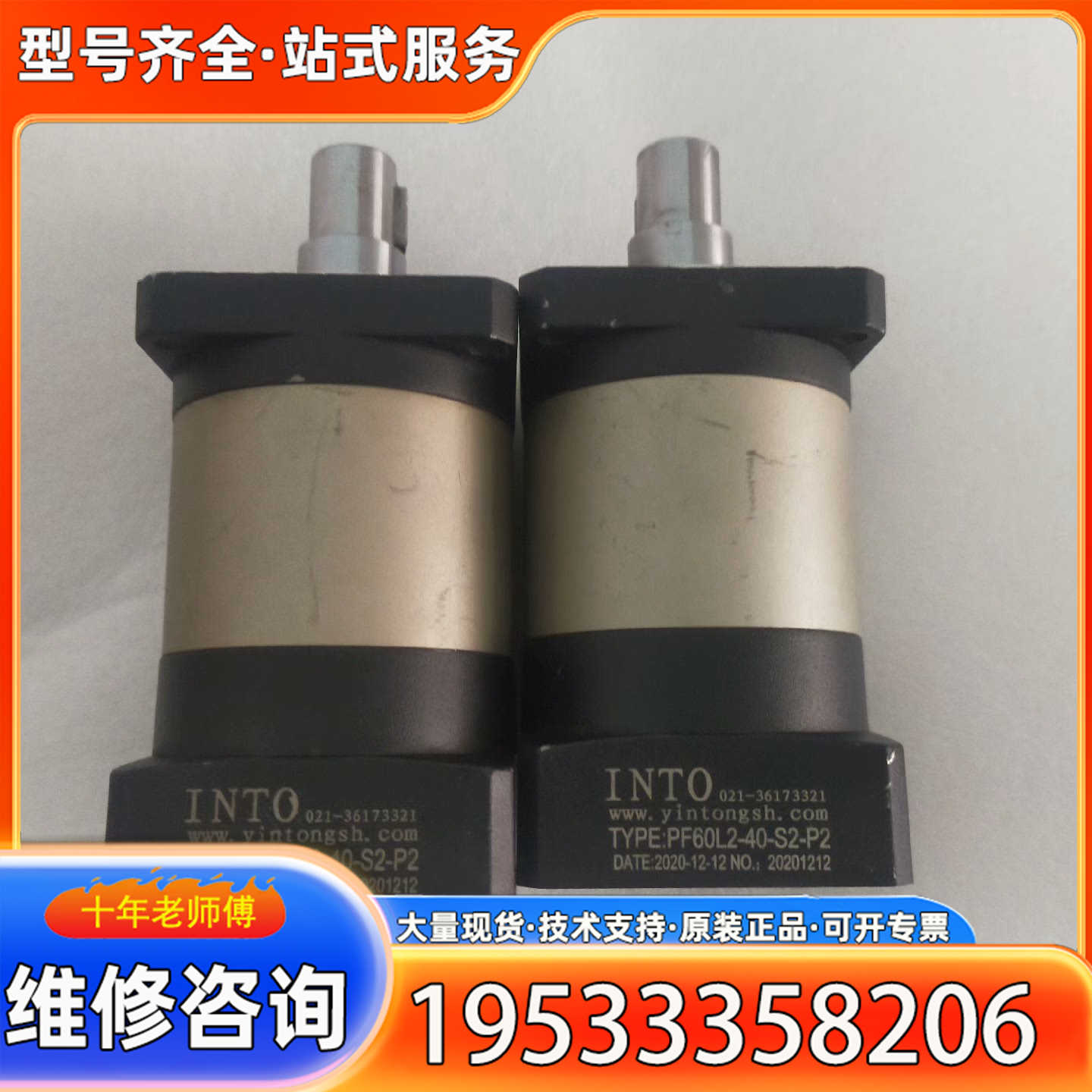 {议价}PF60-L2-40-S2-P2，精密行星减速机，入轴14m