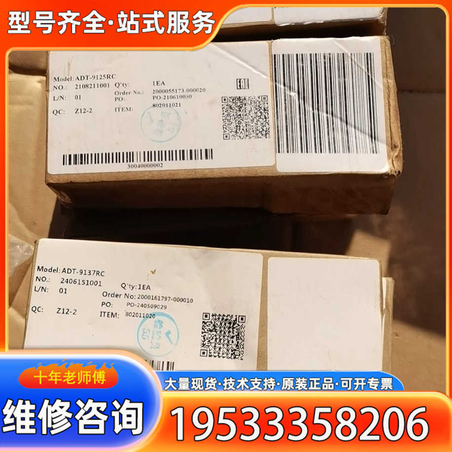 {议价}ADT-9137RC/9125RC端子排！各6个