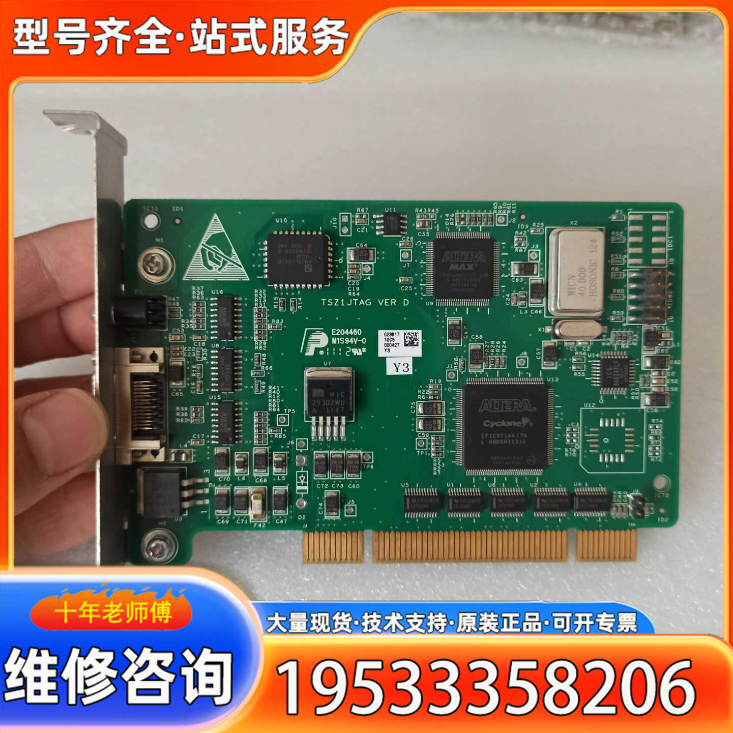{议价}TSZ1JTAG VERD 十多篇 功能完好 成色很新