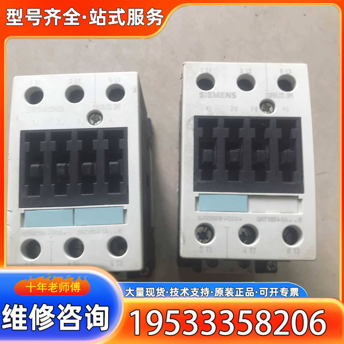 {议价}三相交流接触器3RT5036-1AC20线圈电压AC2