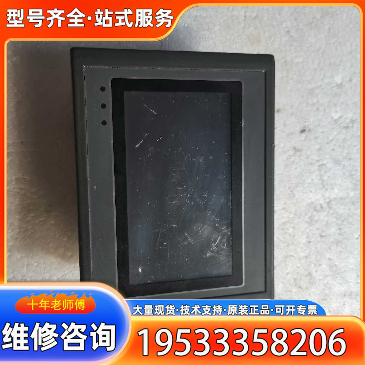 {议价}触摸屏一体机EX2N-43H-18MRT-2AD-EK-1P