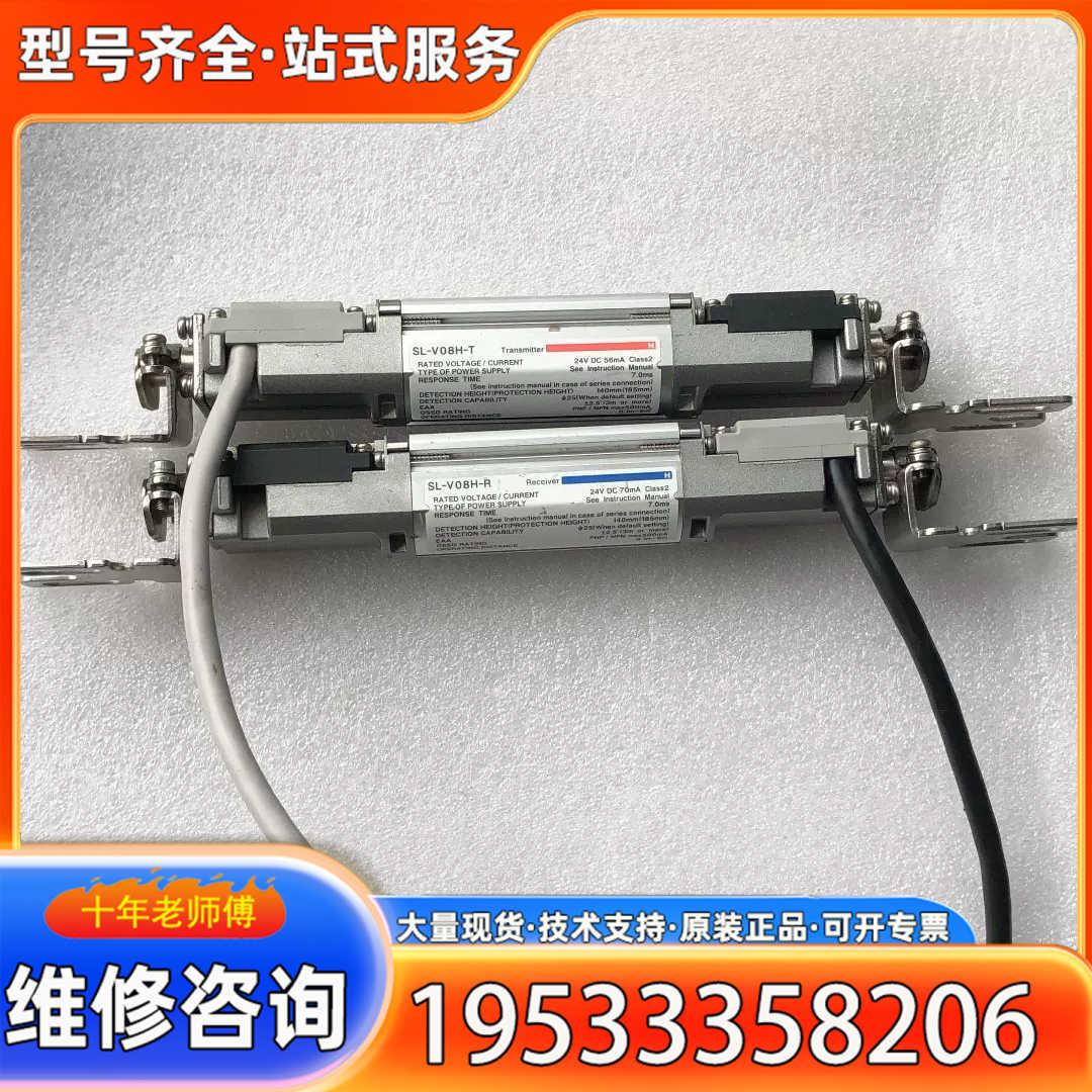 {议价} KEYENCE 基恩士 SL-V08H-T和SL-V08H-R 实物拍摄