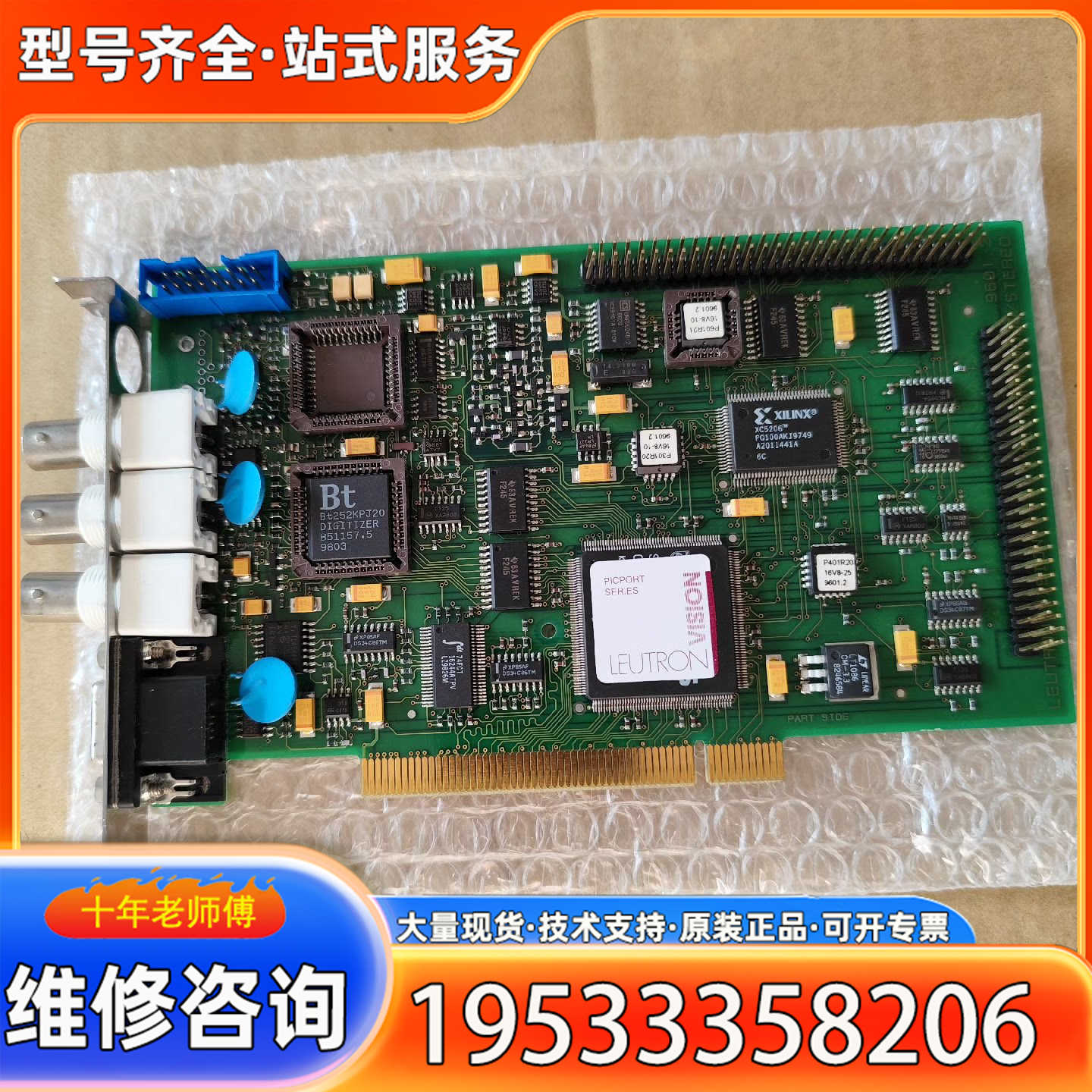 {议价}LEUTRON VISION