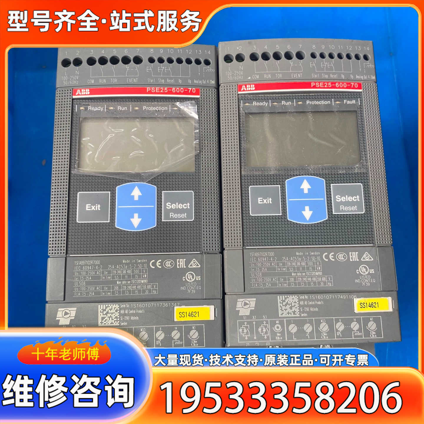 {议价}ABB软启动器，型号PSE25-600-70，实物图，成色如