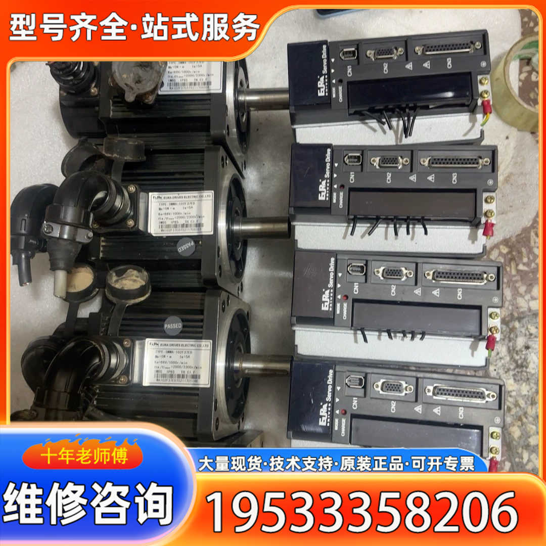{议价}欧瑞伺服驱动器带电机有4套驱动SDP10-G102T2K3电